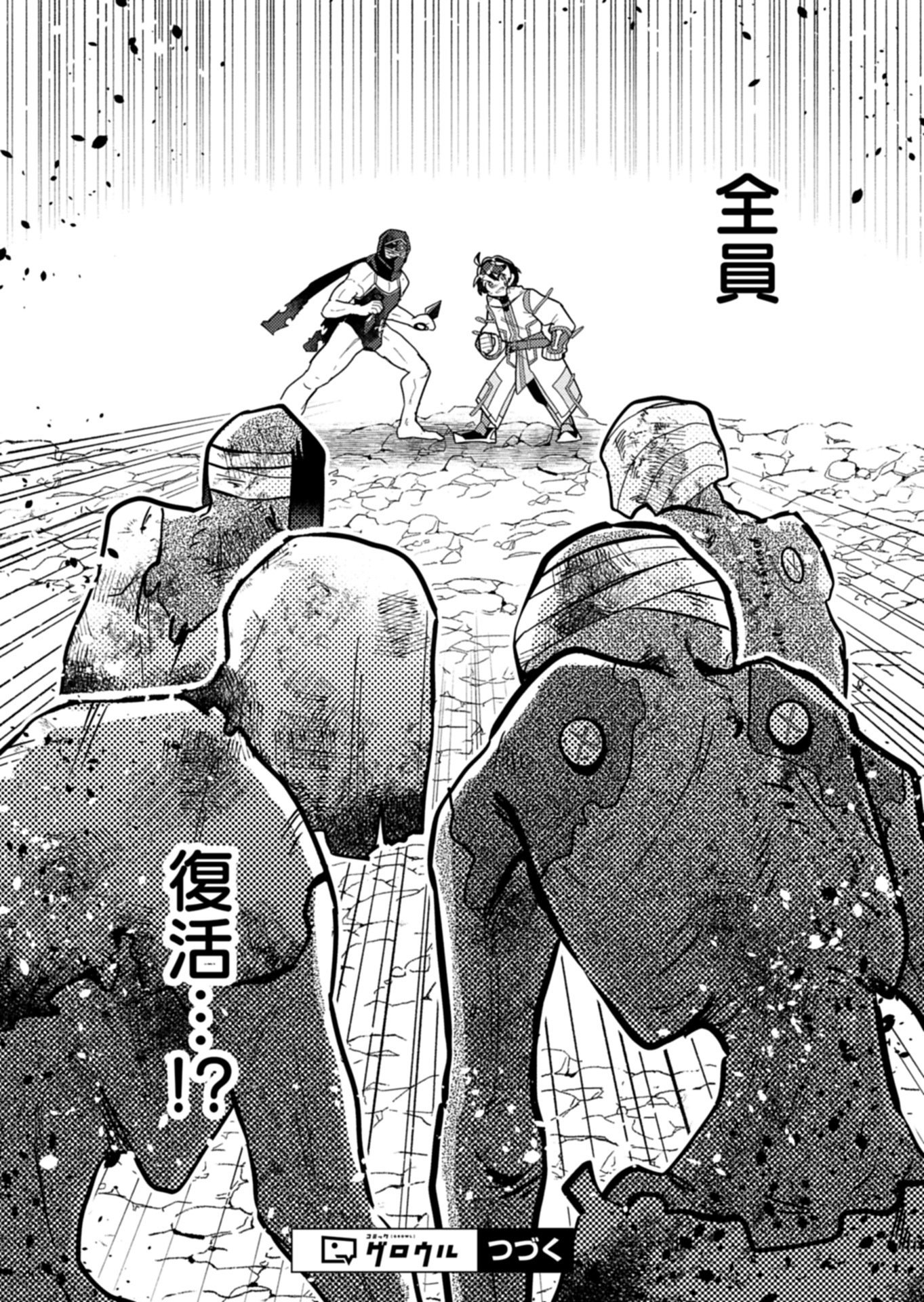 えむえむおー! 自由にゲームを攻略したら人間離れしてました 第12.2話 - Page 11