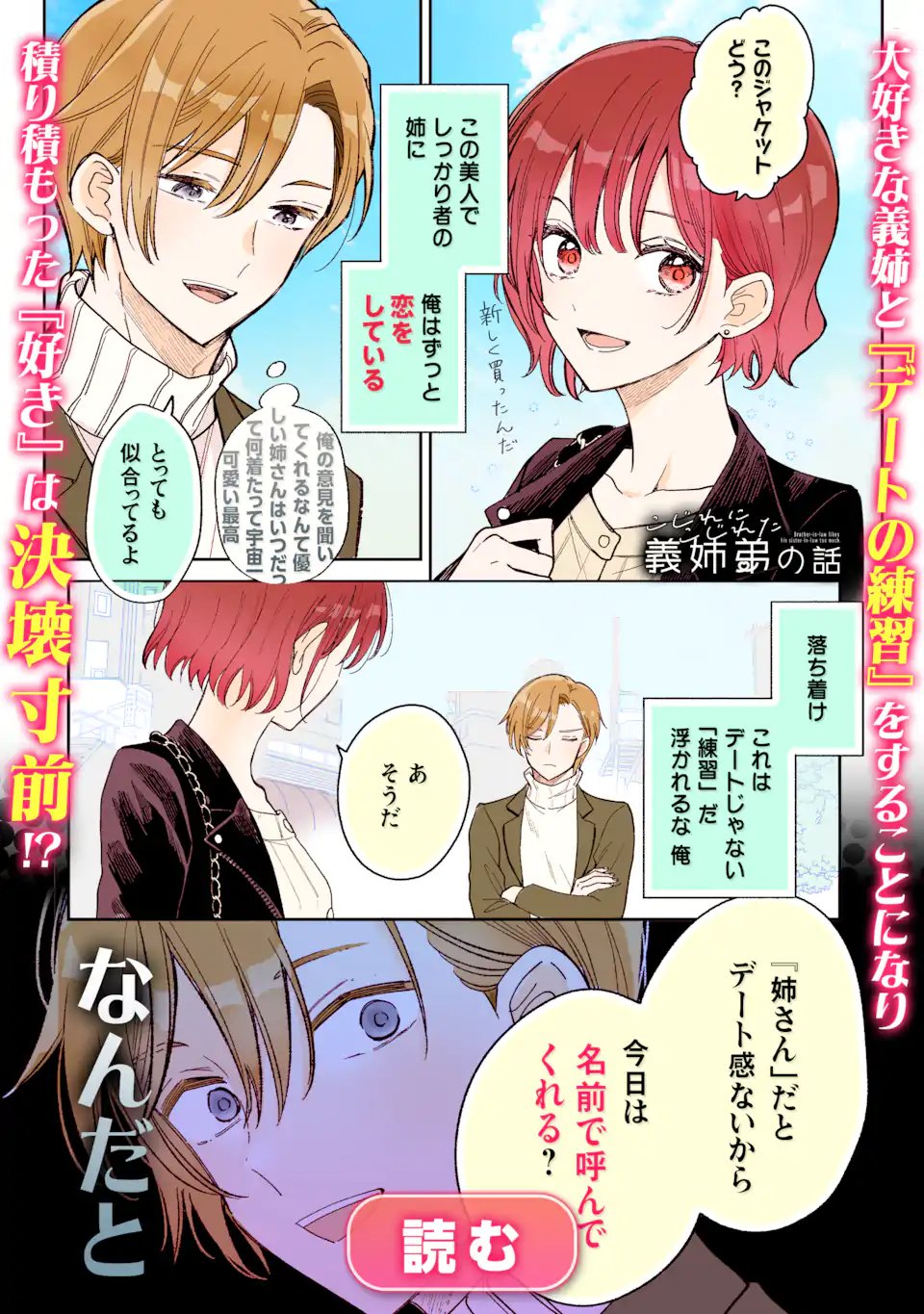 オタクも恋も連鎖する 第37.1話 - Page 11