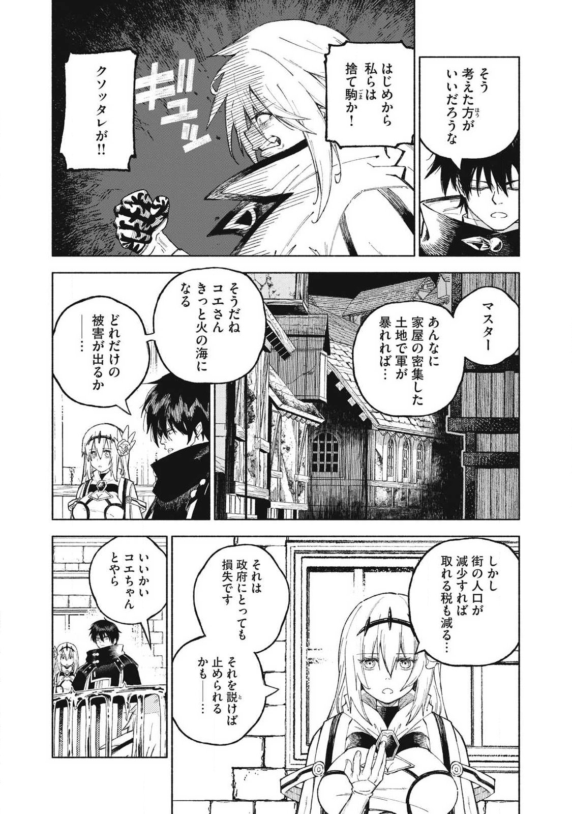 技巧貸与のとりかえし トイチって最初に言ったよな 第119話 - Page 12