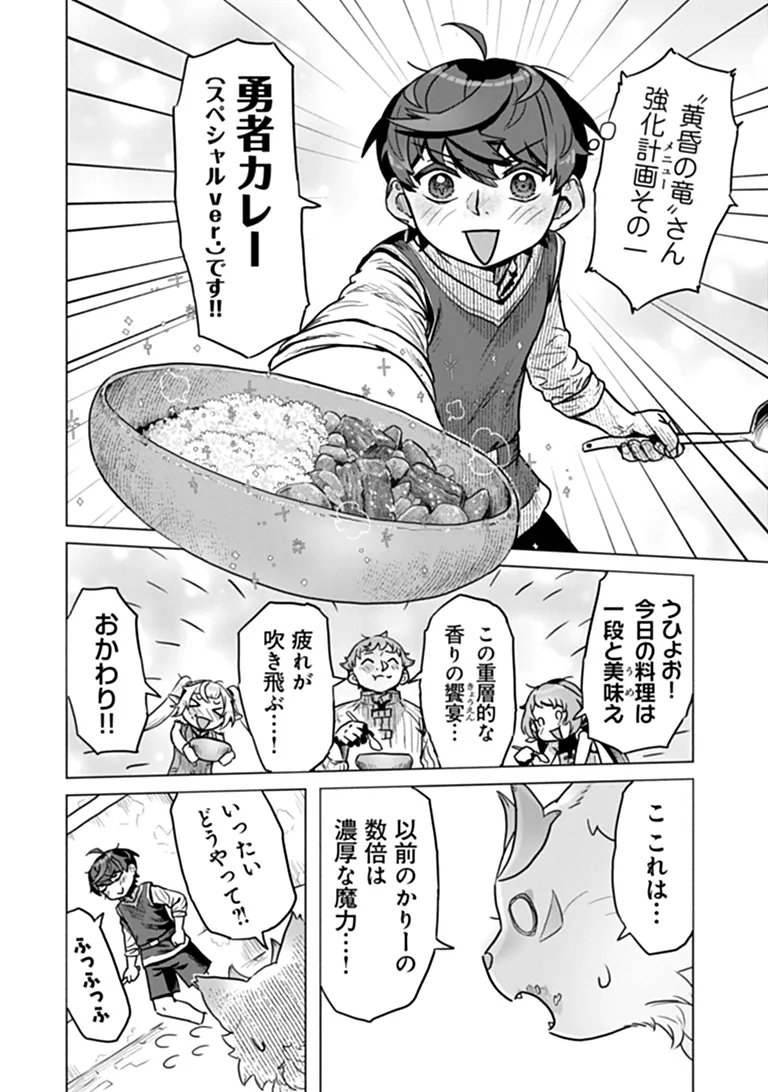 カバンの勇者の異世界のんびり旅 ～実は「カバン」は何でも吸収できるし、日本から何でも取り寄せができるチート武器でした～ 第14話 - Page 11