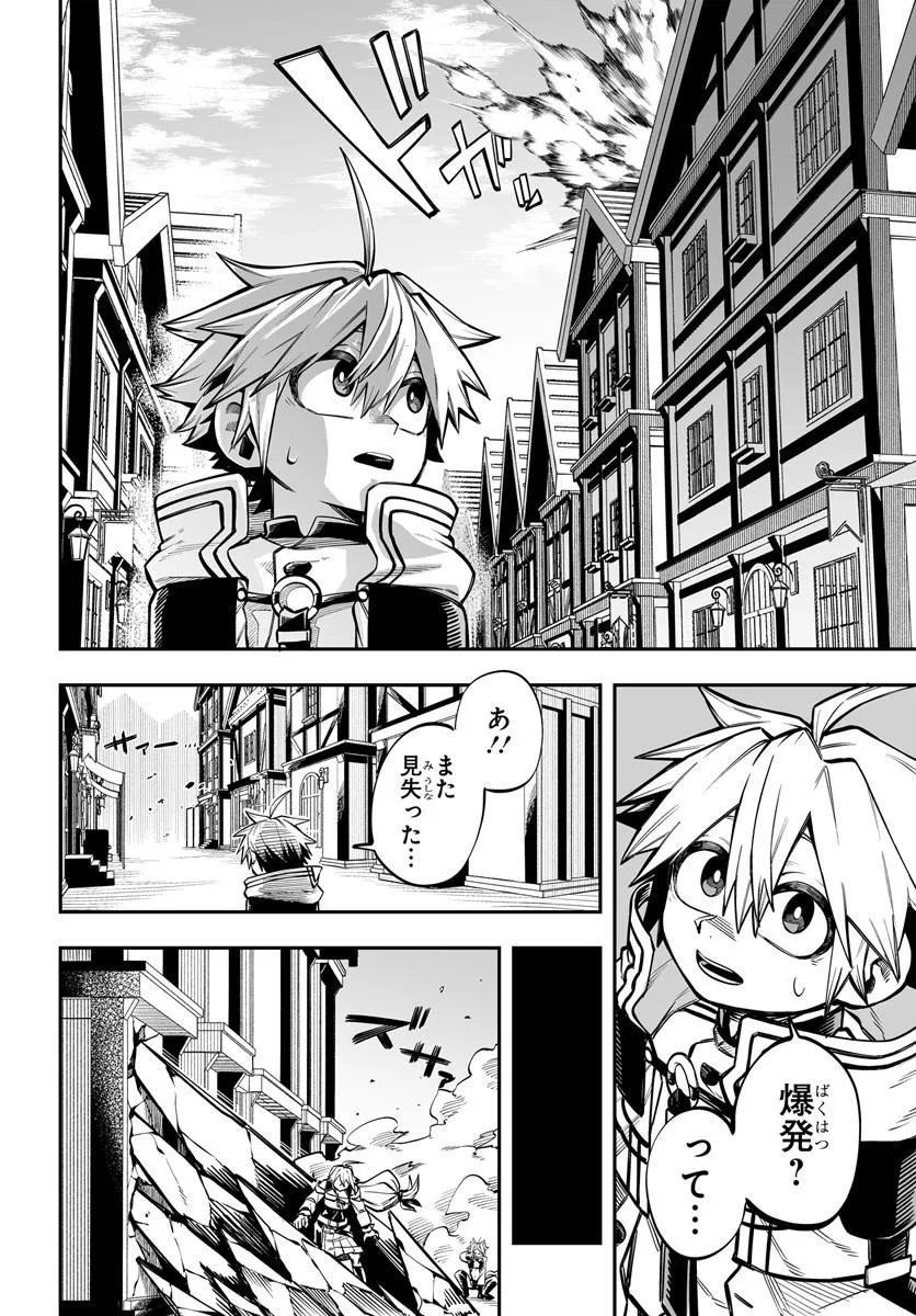 傭兵団の愛し子 死にかけ孤児は最強師匠たちに育てられる 第18.1話 - Page 11