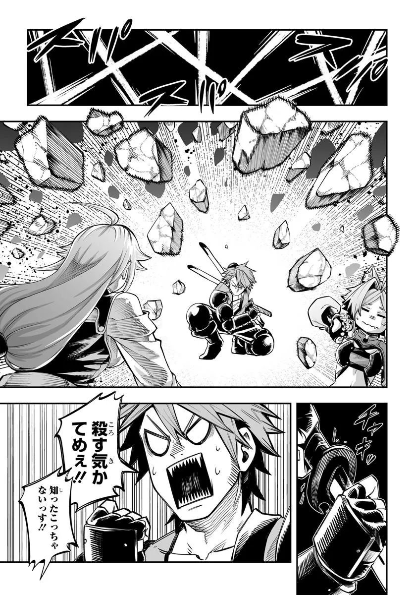 傭兵団の愛し子 死にかけ孤児は最強師匠たちに育てられる 第18.1話 - Page 12