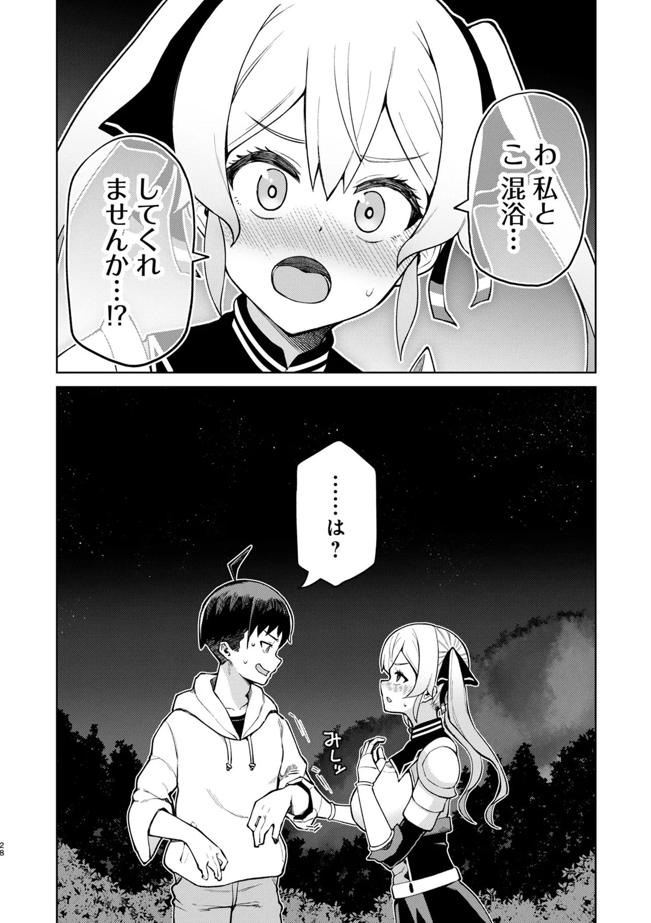 貞操逆転異世界でスケベな美女たちに囲まれながら冒険者生活 第18.2話 - Page 14