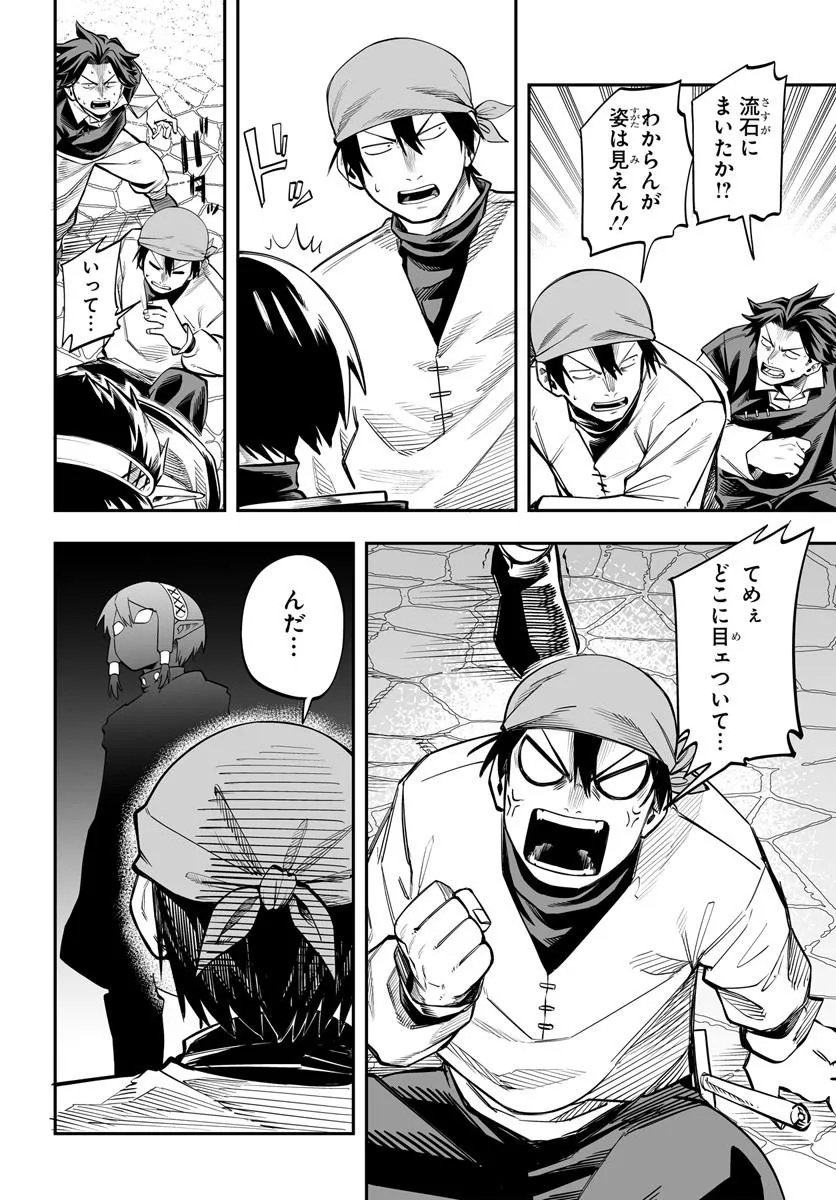 傭兵団の愛し子 死にかけ孤児は最強師匠たちに育てられる 第18.1話 - Page 13