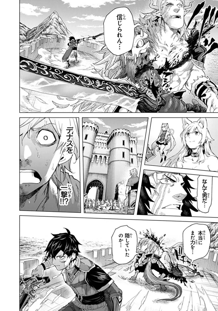 経験値貯蓄でのんびり傷心旅行 勇者と恋人に追放された戦士の無自覚ざまぁ 第47.2話 - Page 14