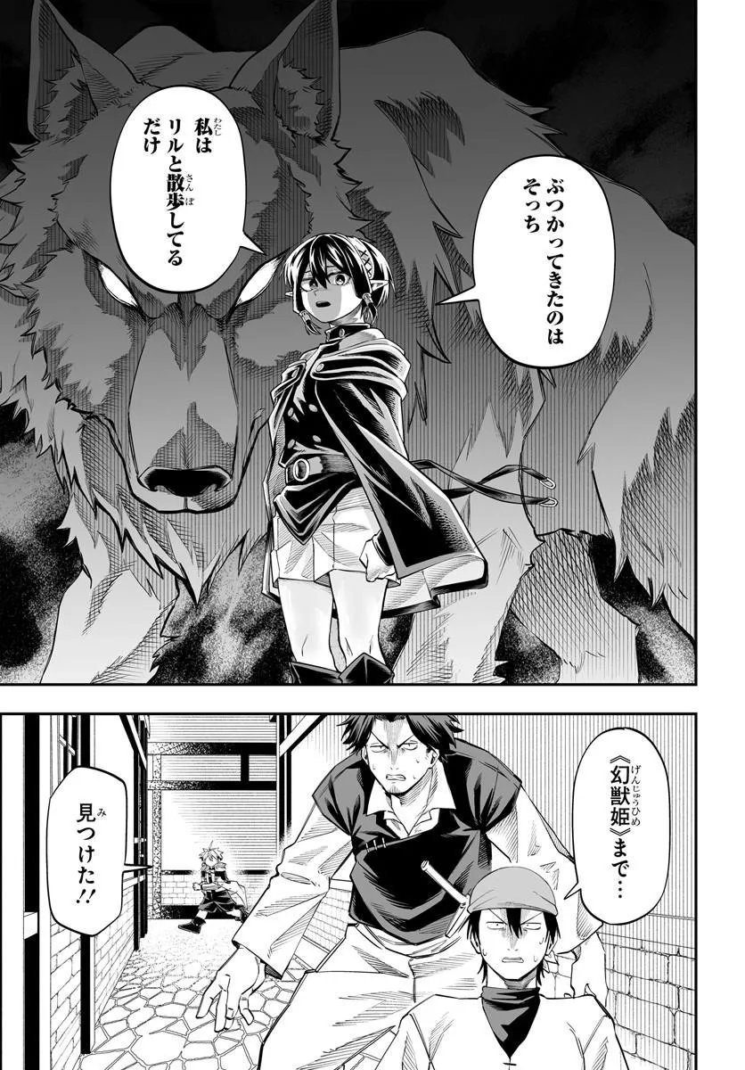 傭兵団の愛し子 死にかけ孤児は最強師匠たちに育てられる 第18.1話 - Page 14