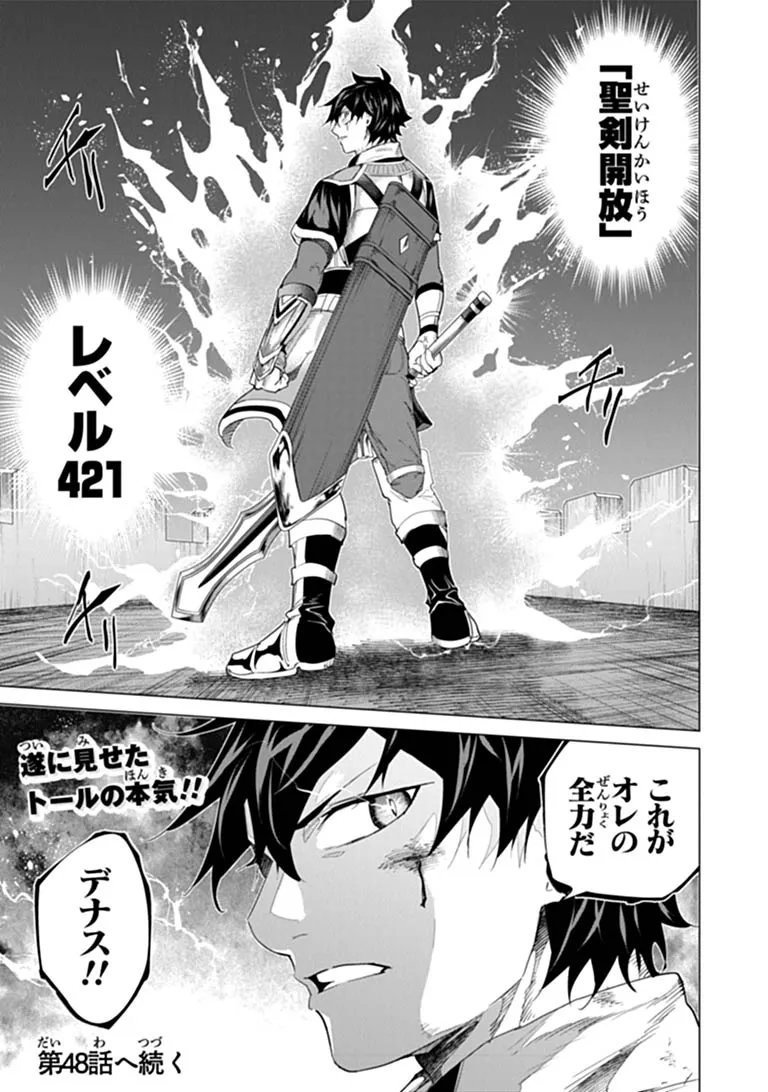 経験値貯蓄でのんびり傷心旅行 勇者と恋人に追放された戦士の無自覚ざまぁ 第47.2話 - Page 15