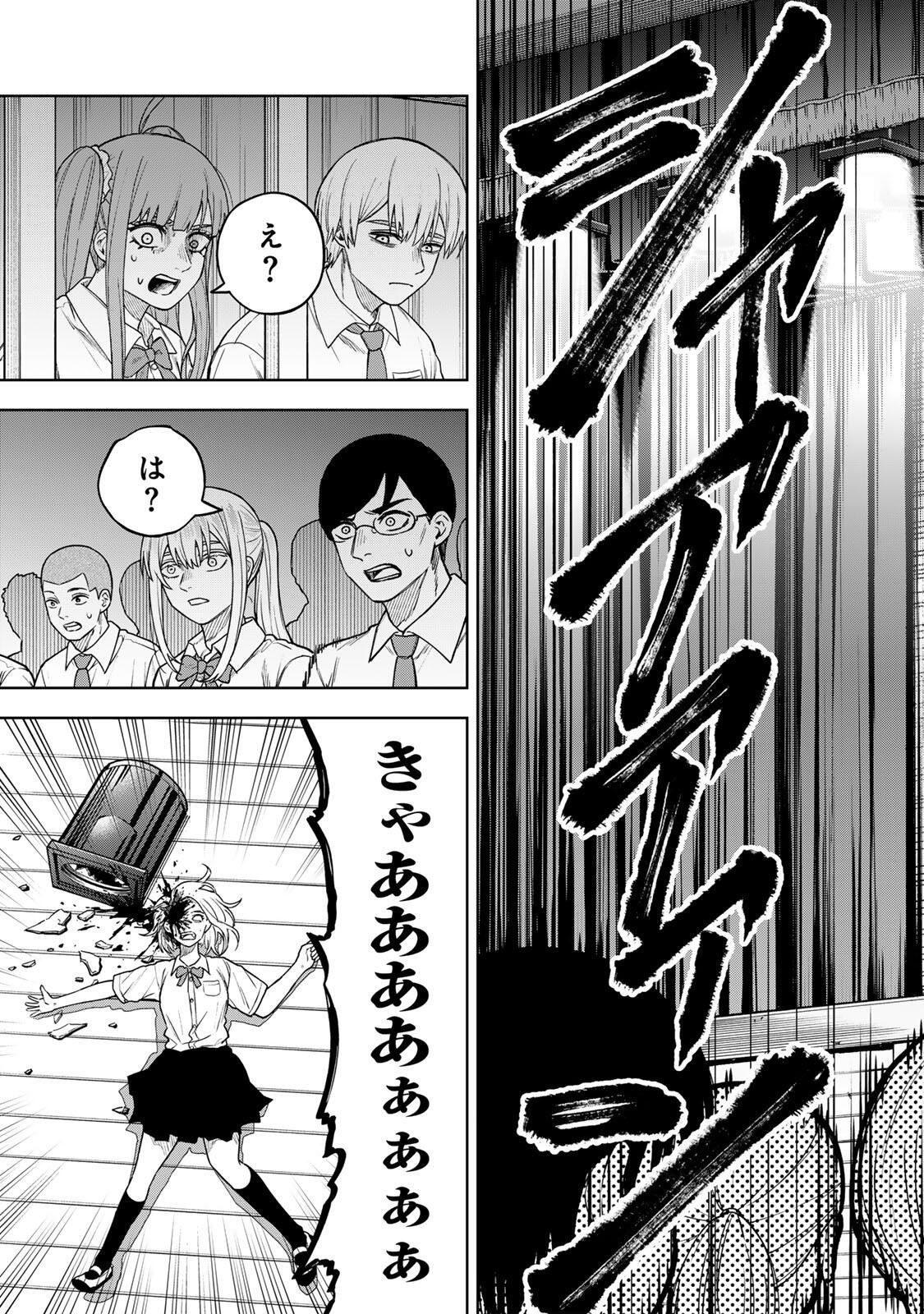 そして刹那は繰り返す 第15話 - Page 15