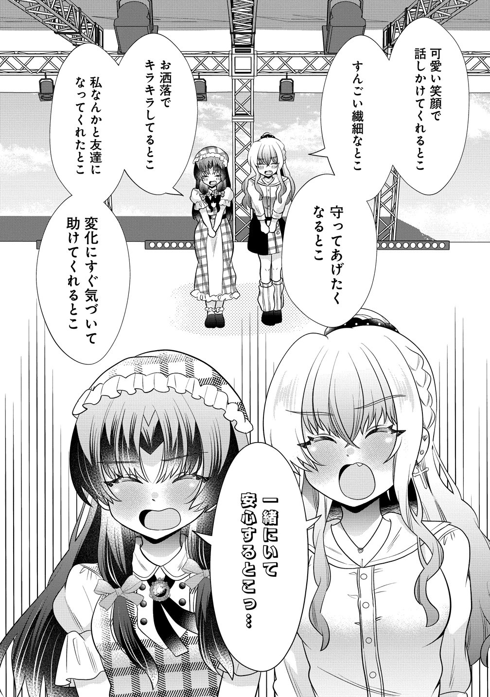 百合神さまの言うとおり! 第11話 - Page 17