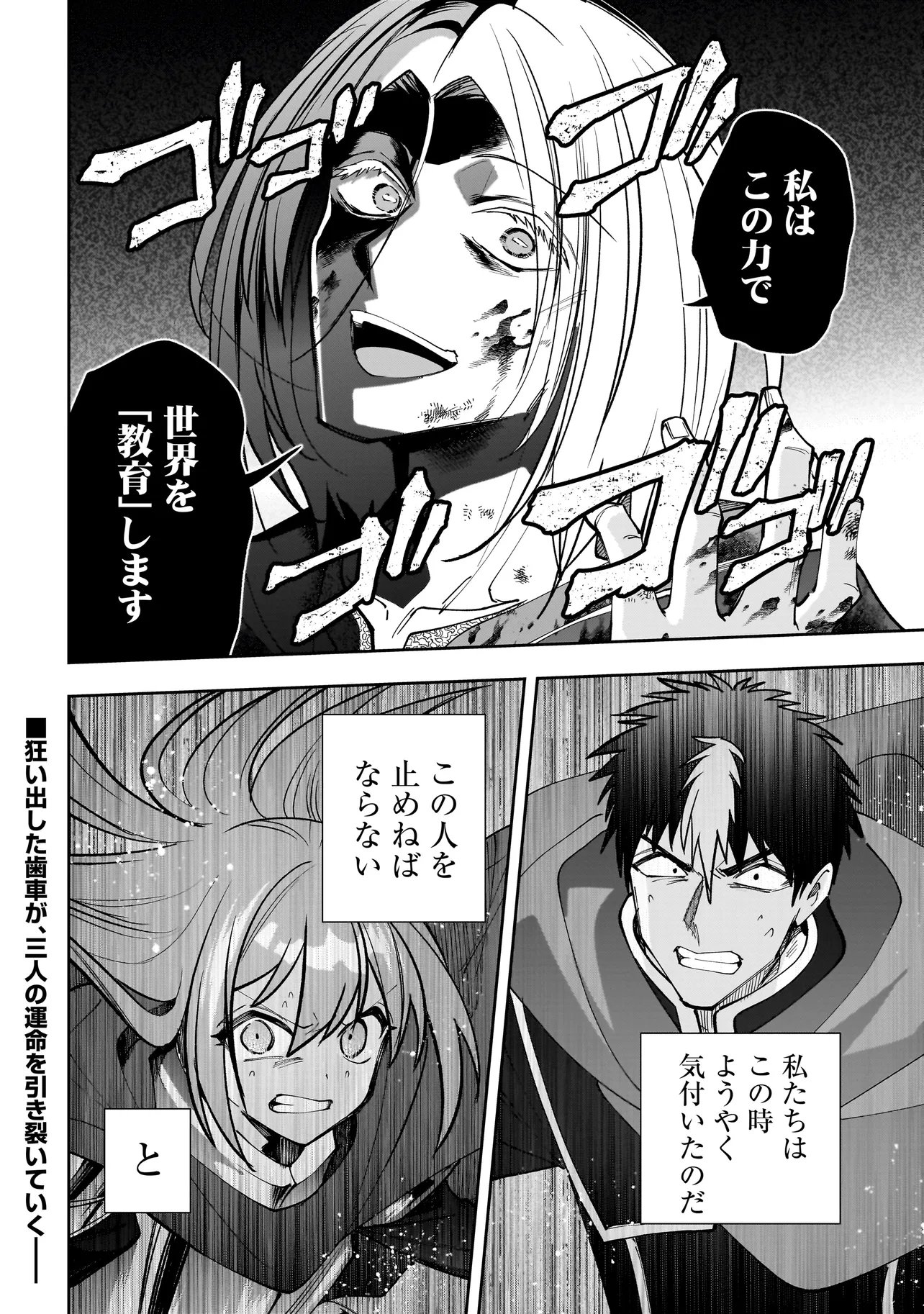 ダンジョン教室 第10.2話 - Page 18