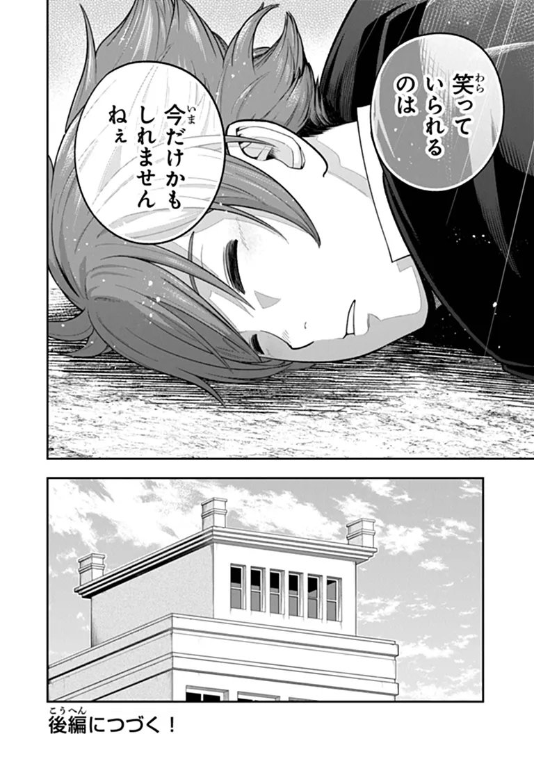 剣と魔法と学歴社会 前世はガリ勉だった俺が、今世は風任せで自由に生きたい 第25.1話 - Page 18