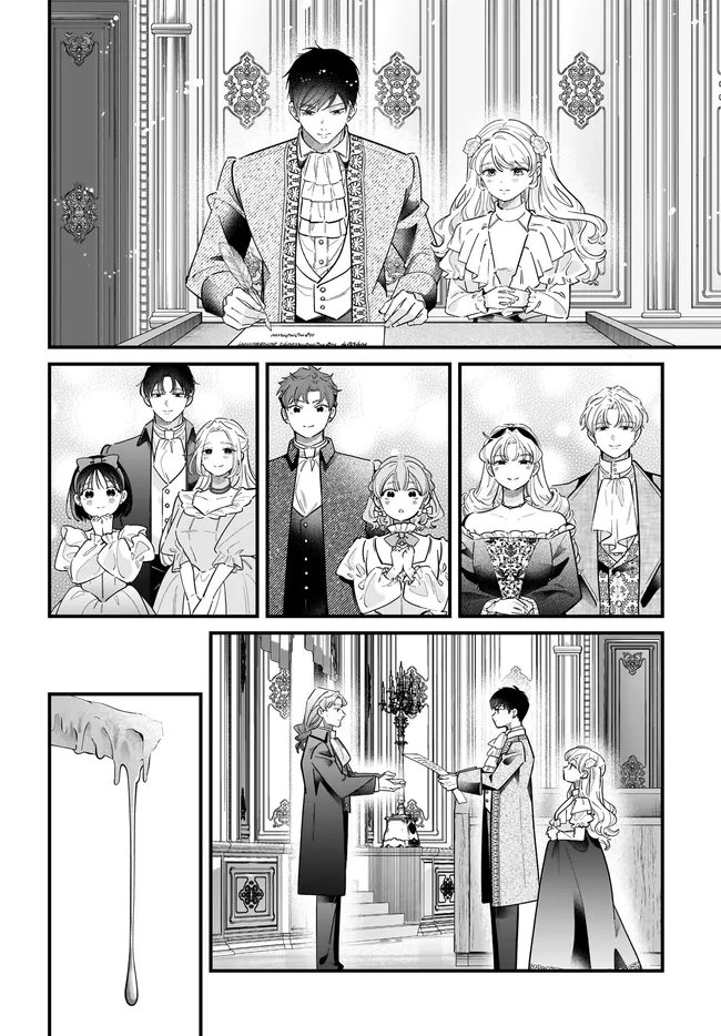 ヒロイン登場まで待ちません 第27.1話 - Page 20