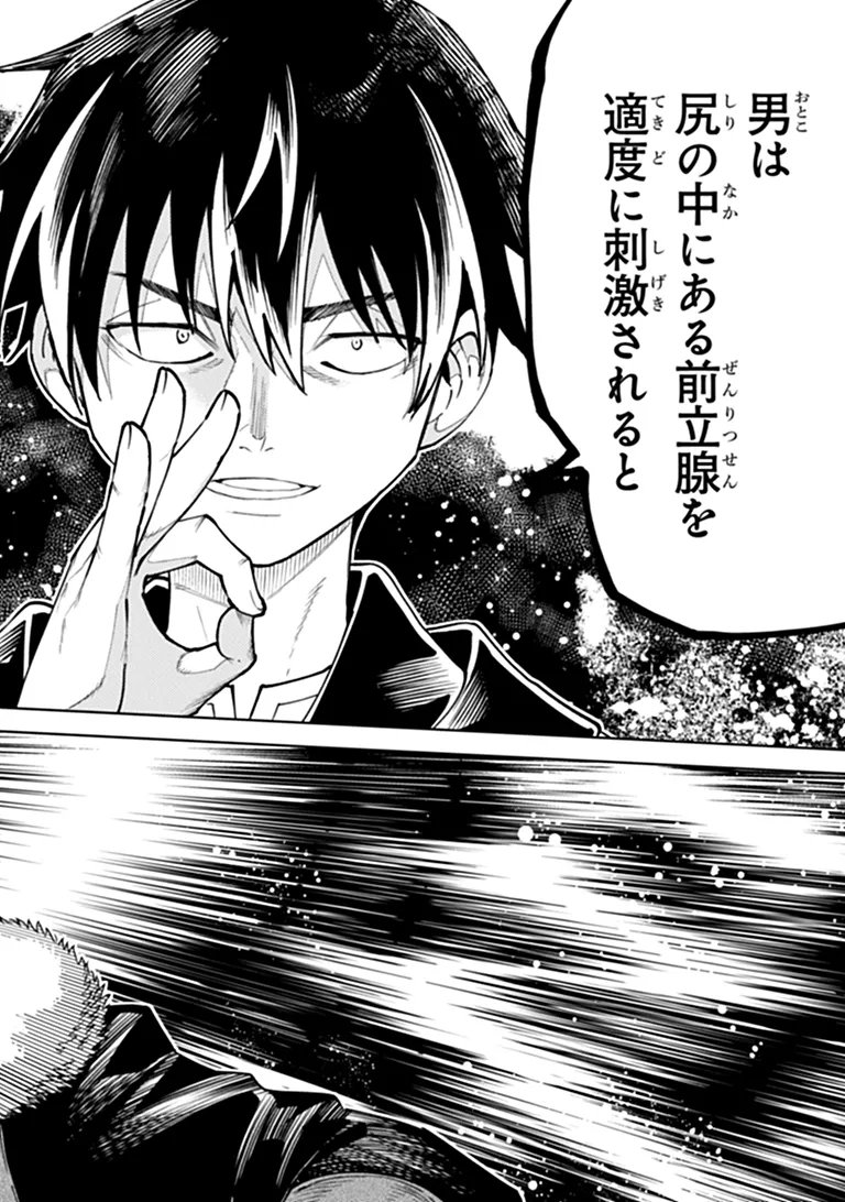 バスタード・ソードマン 第28話 - Page 20