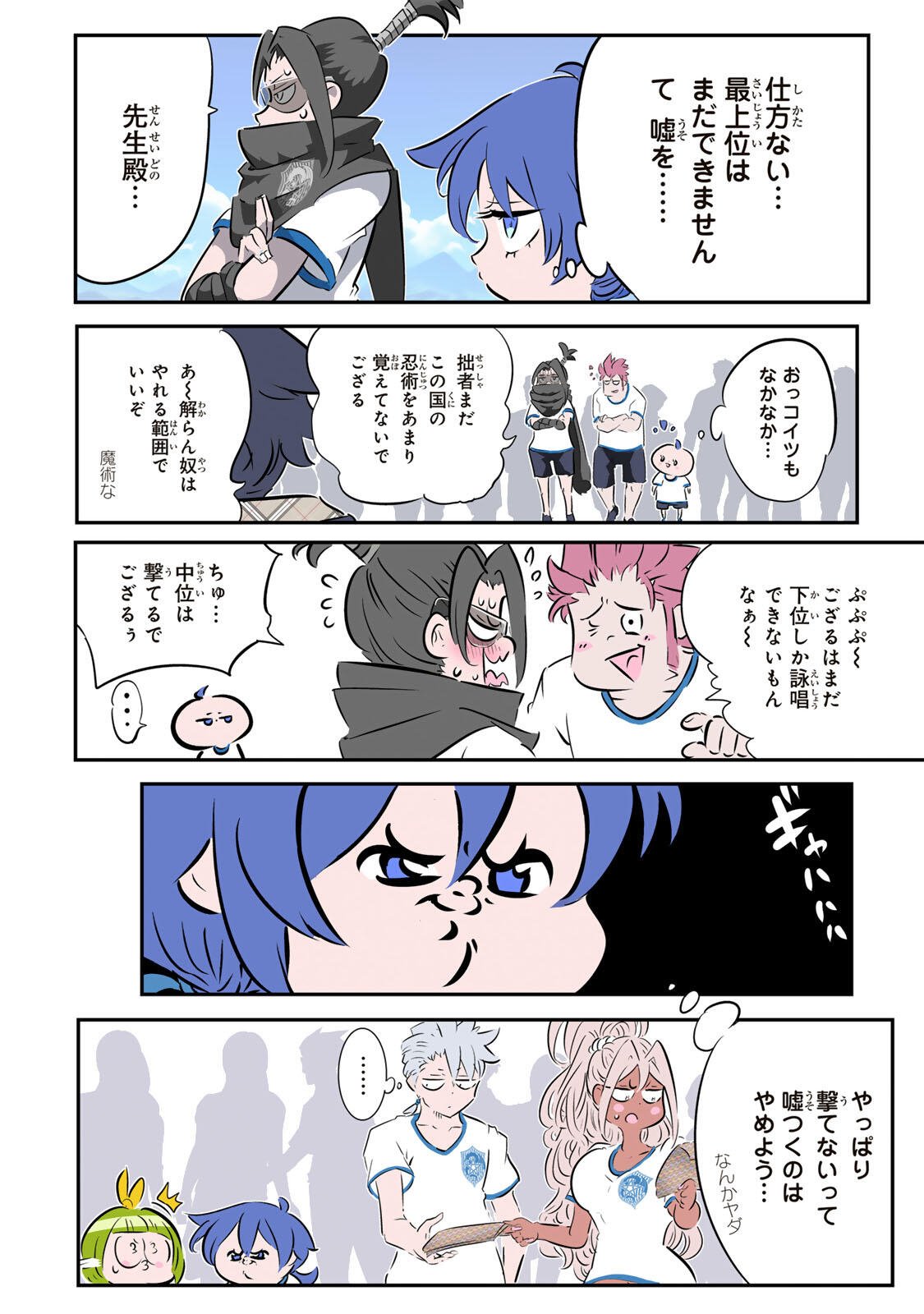 転生したら第七王子だったので、気ままに魔術を極めます 第217話 - Page 20