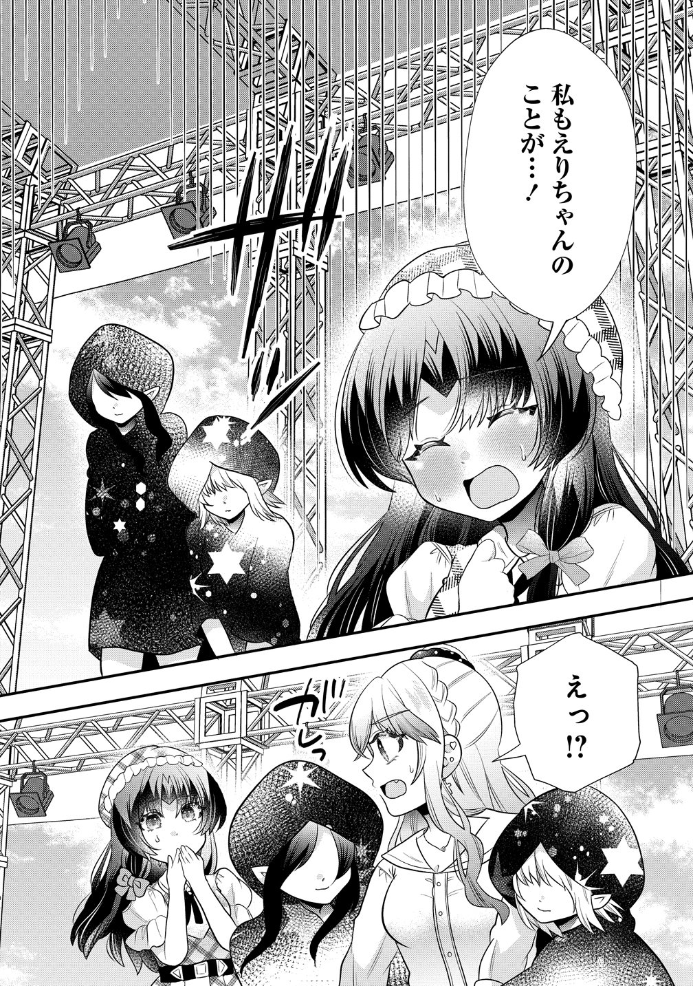 百合神さまの言うとおり! 第11話 - Page 21