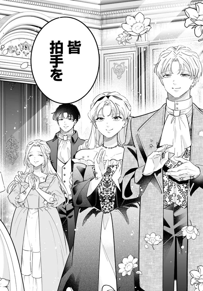 ヒロイン登場まで待ちません 第27.1話 - Page 22