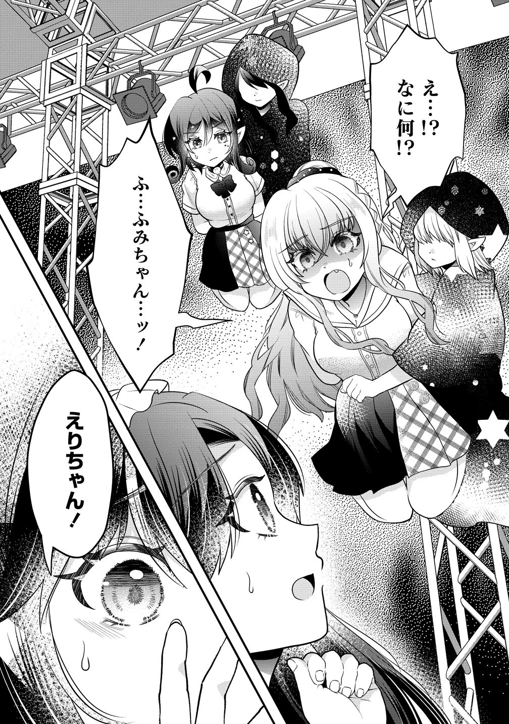百合神さまの言うとおり! 第11話 - Page 22