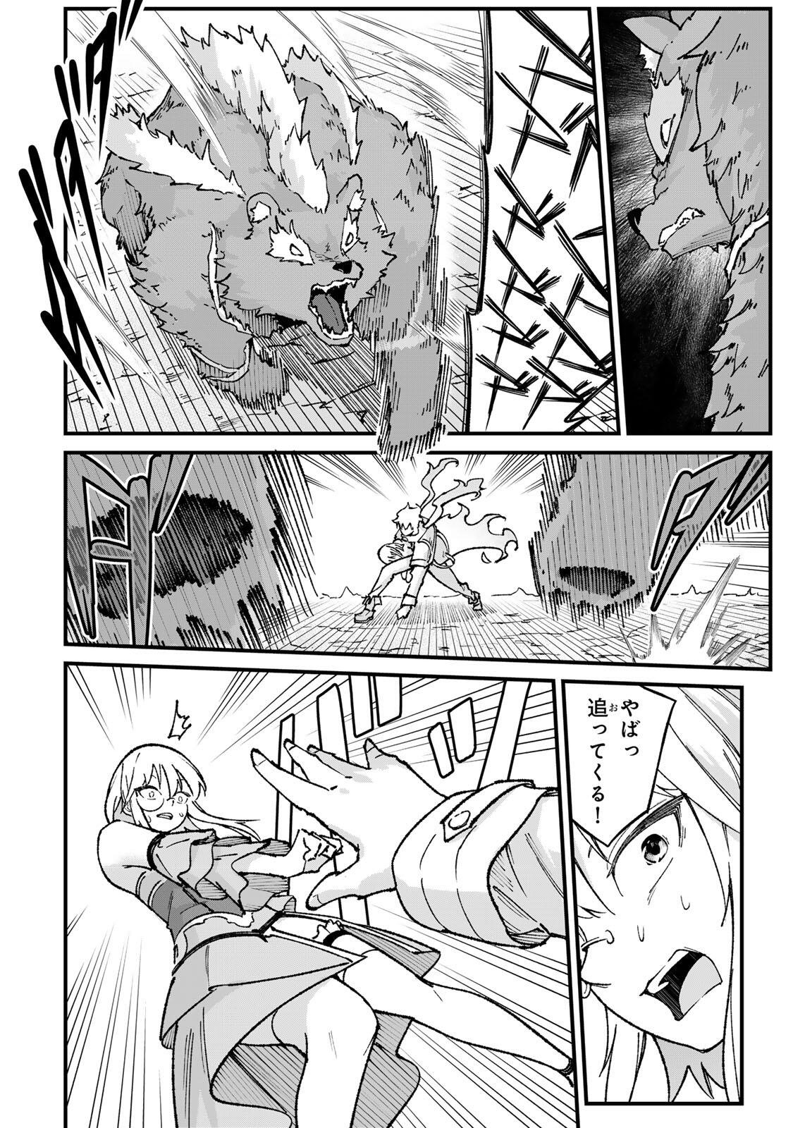 一億年修行の無自覚剣聖〜ただの棒だと馬鹿にされた万能の神器と、極限の修行で生み出した『剣鬼』の人格で異世界を圧倒する〜 第3話 - Page 22