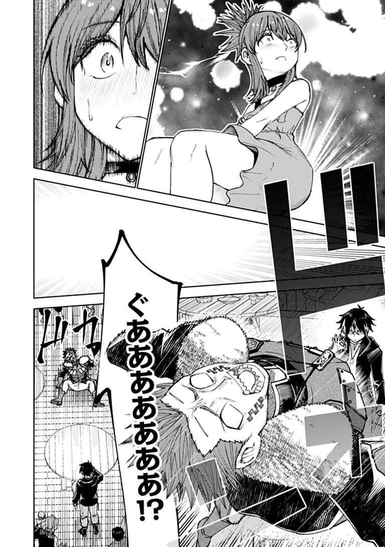 バスタード・ソードマン 第28話 - Page 24