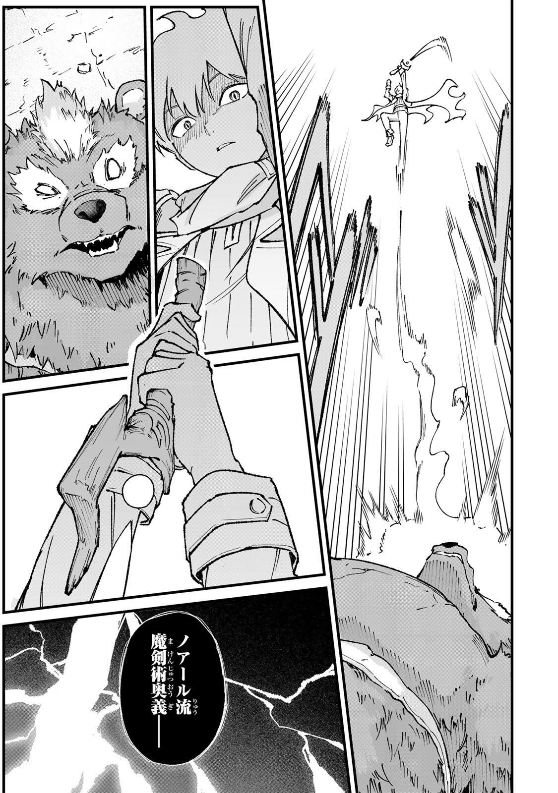 一億年修行の無自覚剣聖〜ただの棒だと馬鹿にされた万能の神器と、極限の修行で生み出した『剣鬼』の人格で異世界を圧倒する〜 第3話 - Page 25