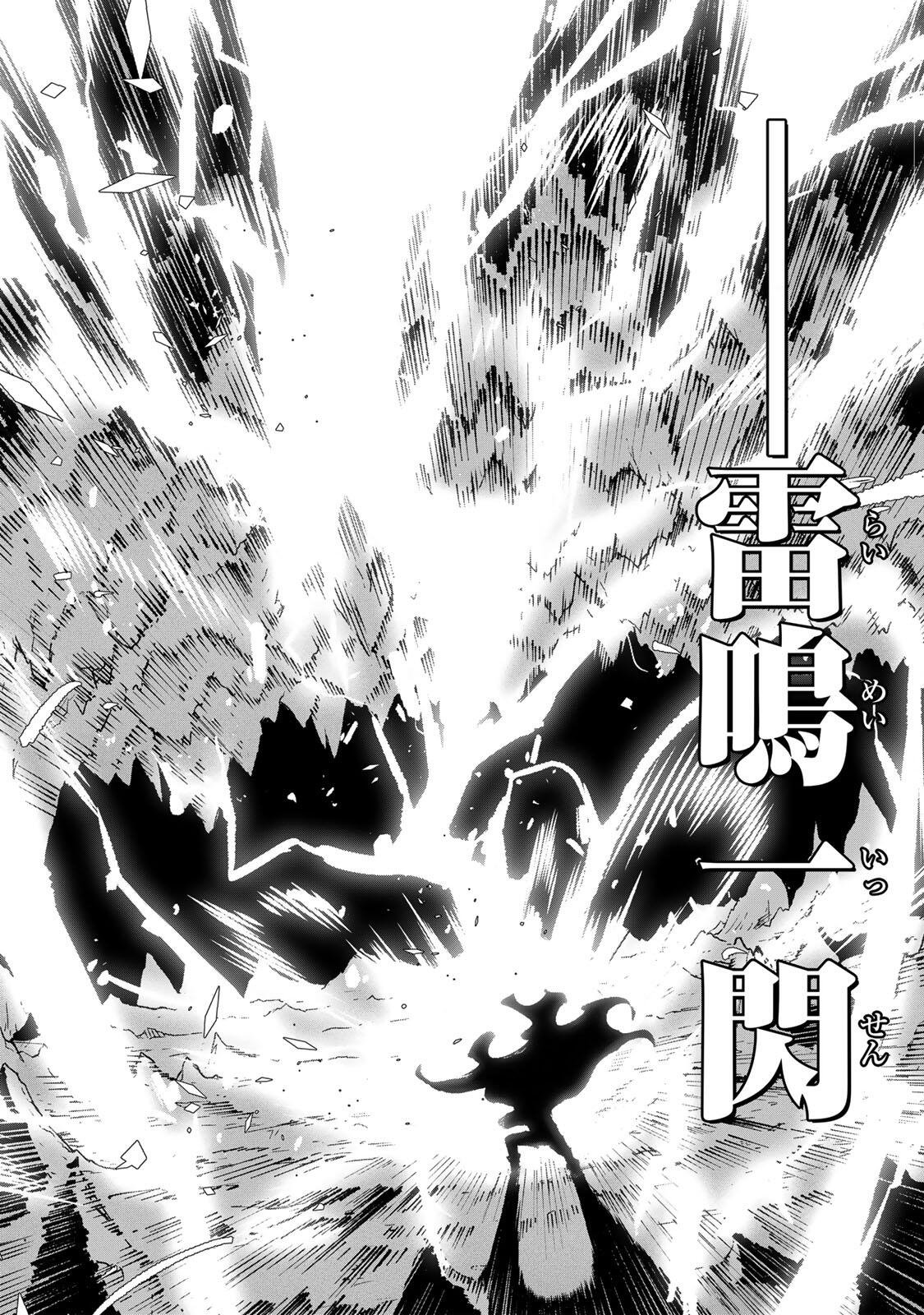 一億年修行の無自覚剣聖〜ただの棒だと馬鹿にされた万能の神器と、極限の修行で生み出した『剣鬼』の人格で異世界を圧倒する〜 第3話 - Page 26