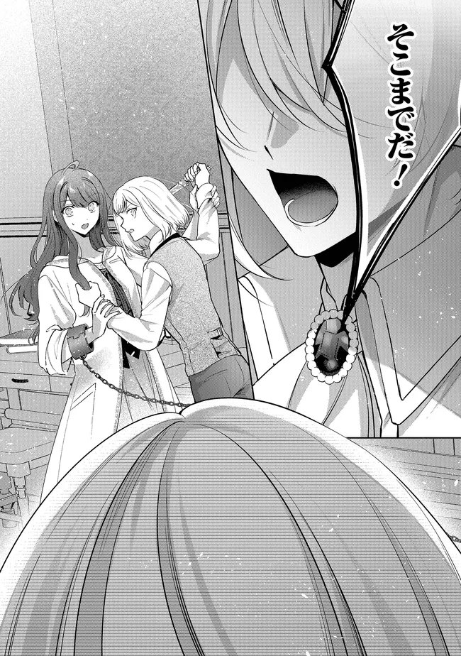 リスになってしまった婚約者が、毛嫌いしていたはずの私に助けを求めてきました。 第12.2話 - Page 27