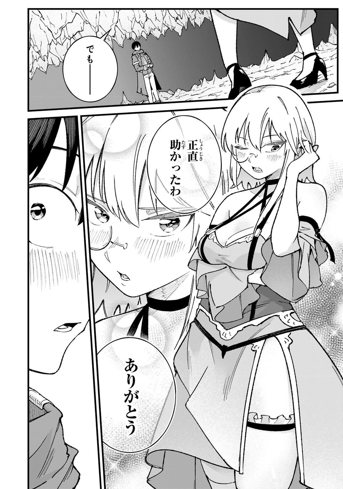 一億年修行の無自覚剣聖〜ただの棒だと馬鹿にされた万能の神器と、極限の修行で生み出した『剣鬼』の人格で異世界を圧倒する〜 第3話 - Page 30