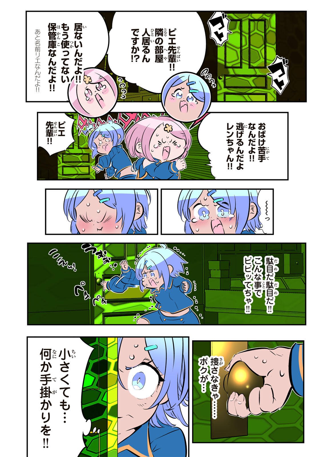 転生したら第七王子だったので、気ままに魔術を極めます 第217話 - Page 30