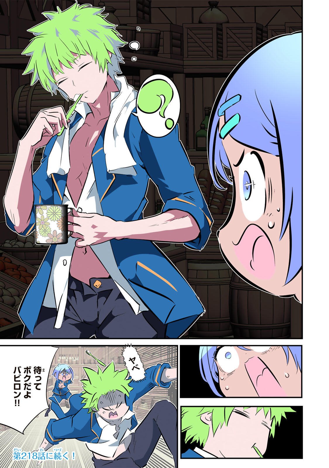 転生したら第七王子だったので、気ままに魔術を極めます 第217話 - Page 31