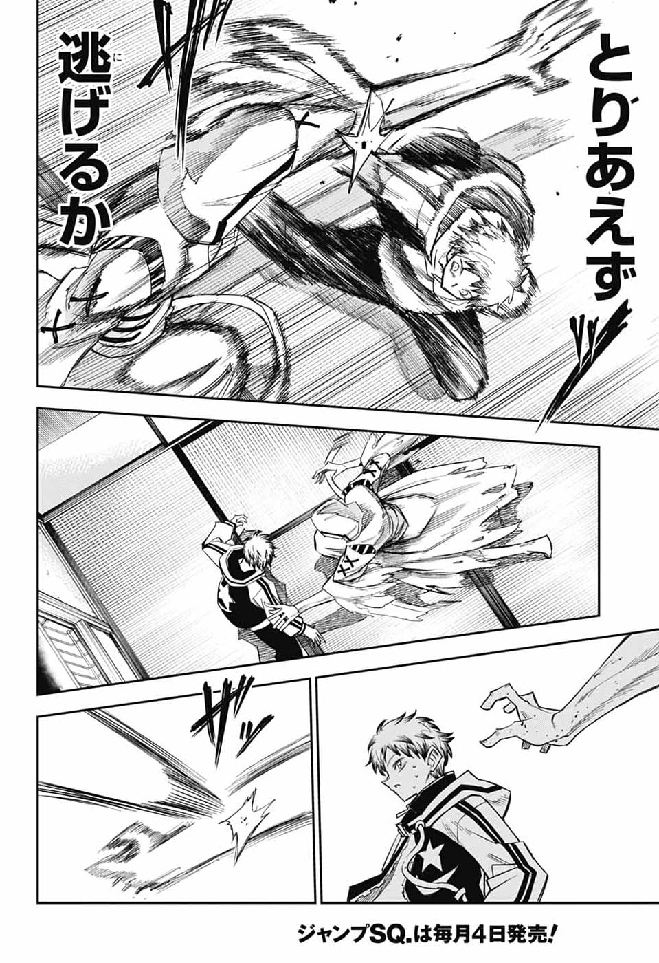 レイバイデイド 第1話 - Page 31