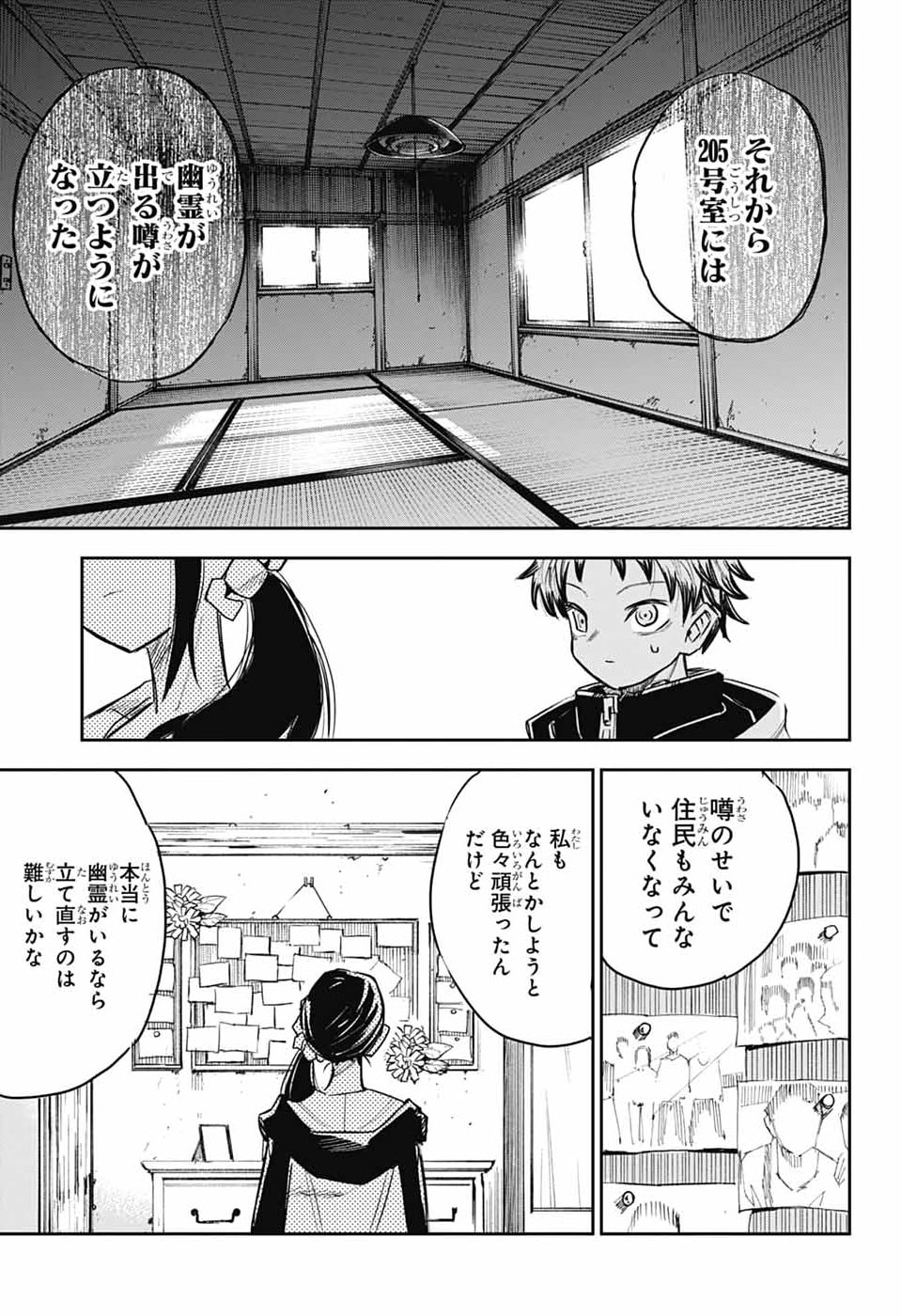 レイバイデイド 第1話 - Page 38