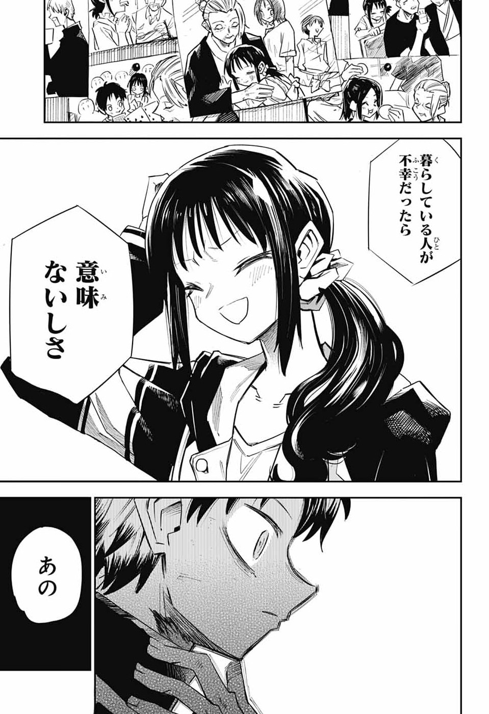 レイバイデイド 第1話 - Page 40