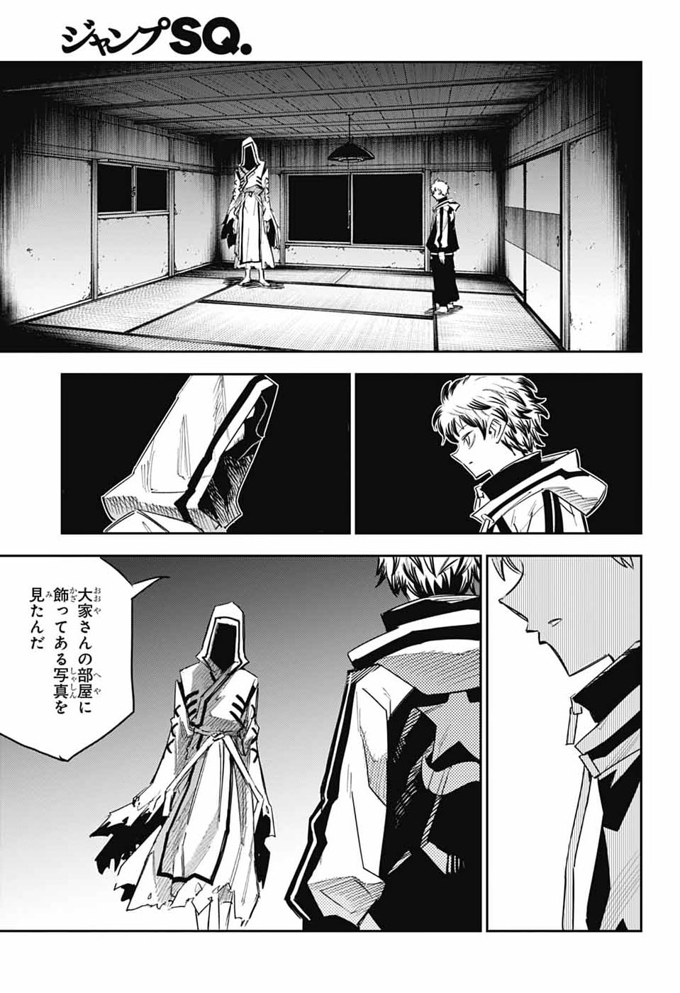 レイバイデイド 第1話 - Page 46
