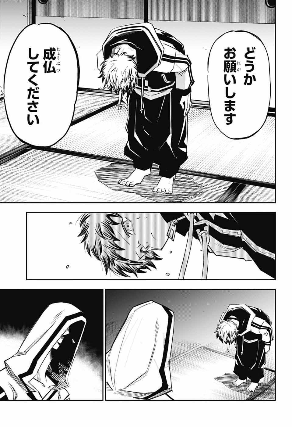 レイバイデイド 第1話 - Page 48