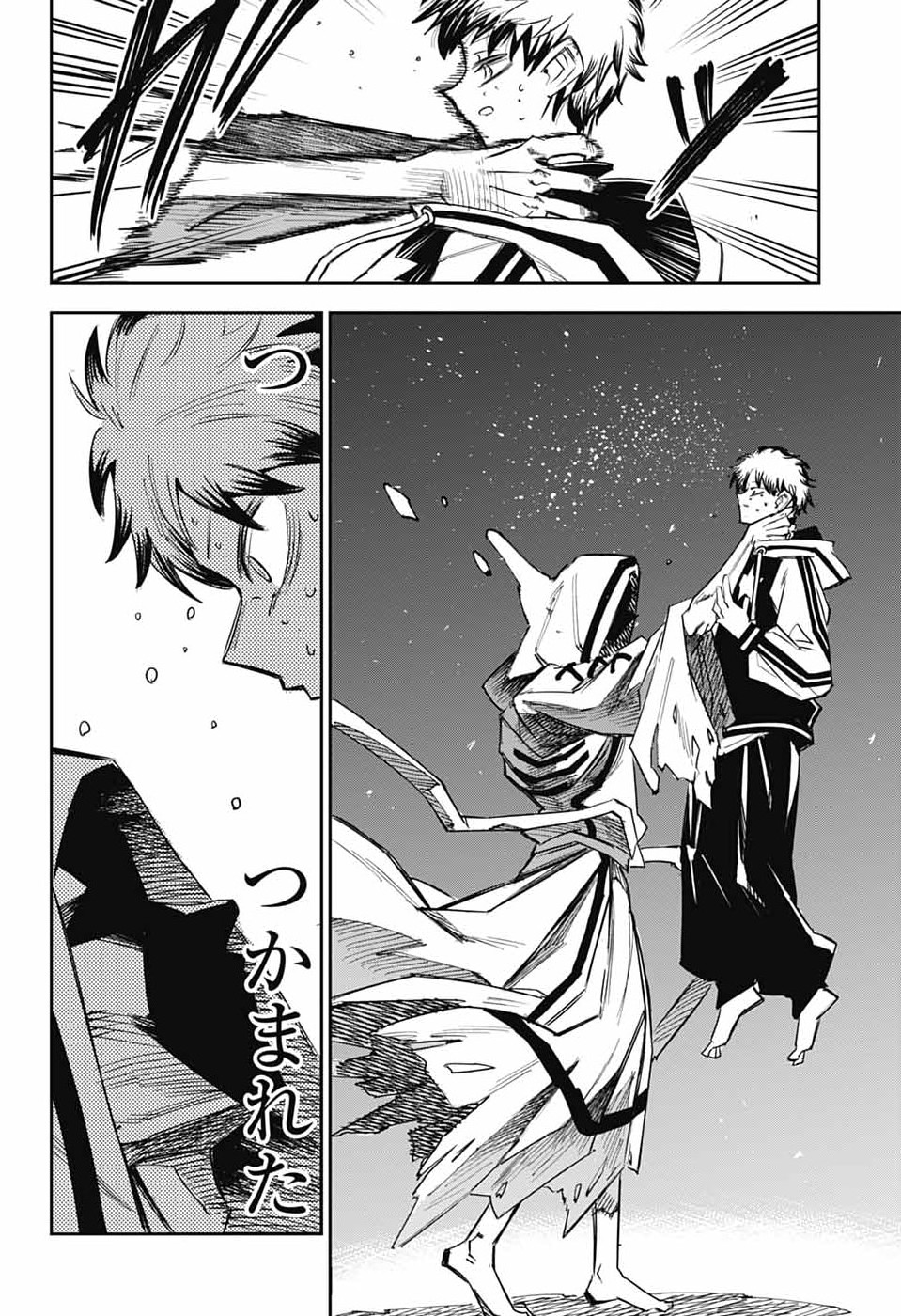 レイバイデイド 第1話 - Page 53