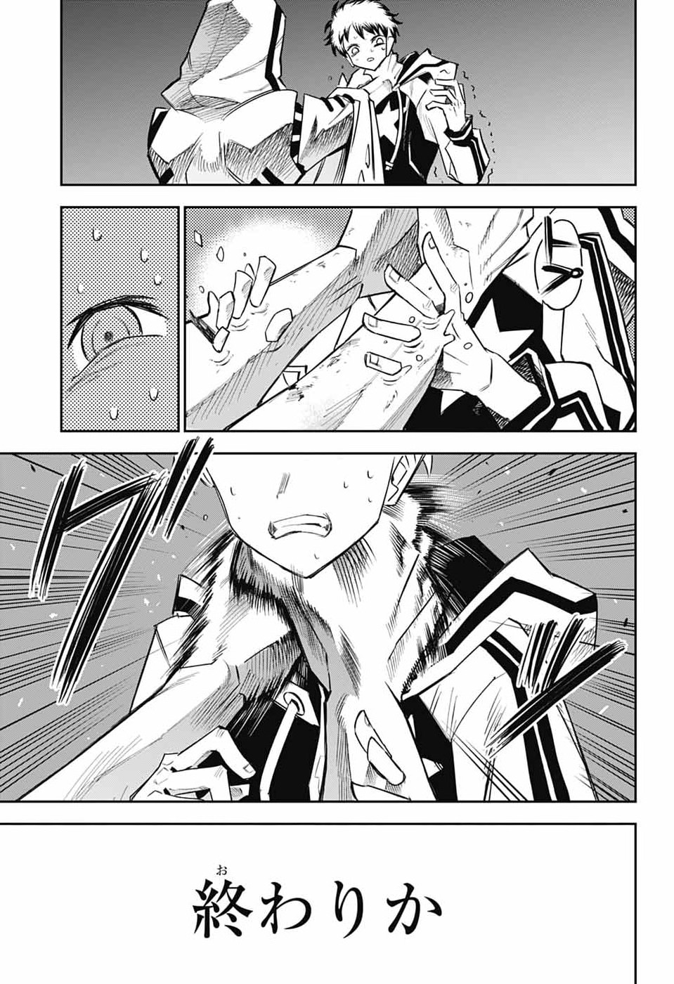 レイバイデイド 第1話 - Page 54