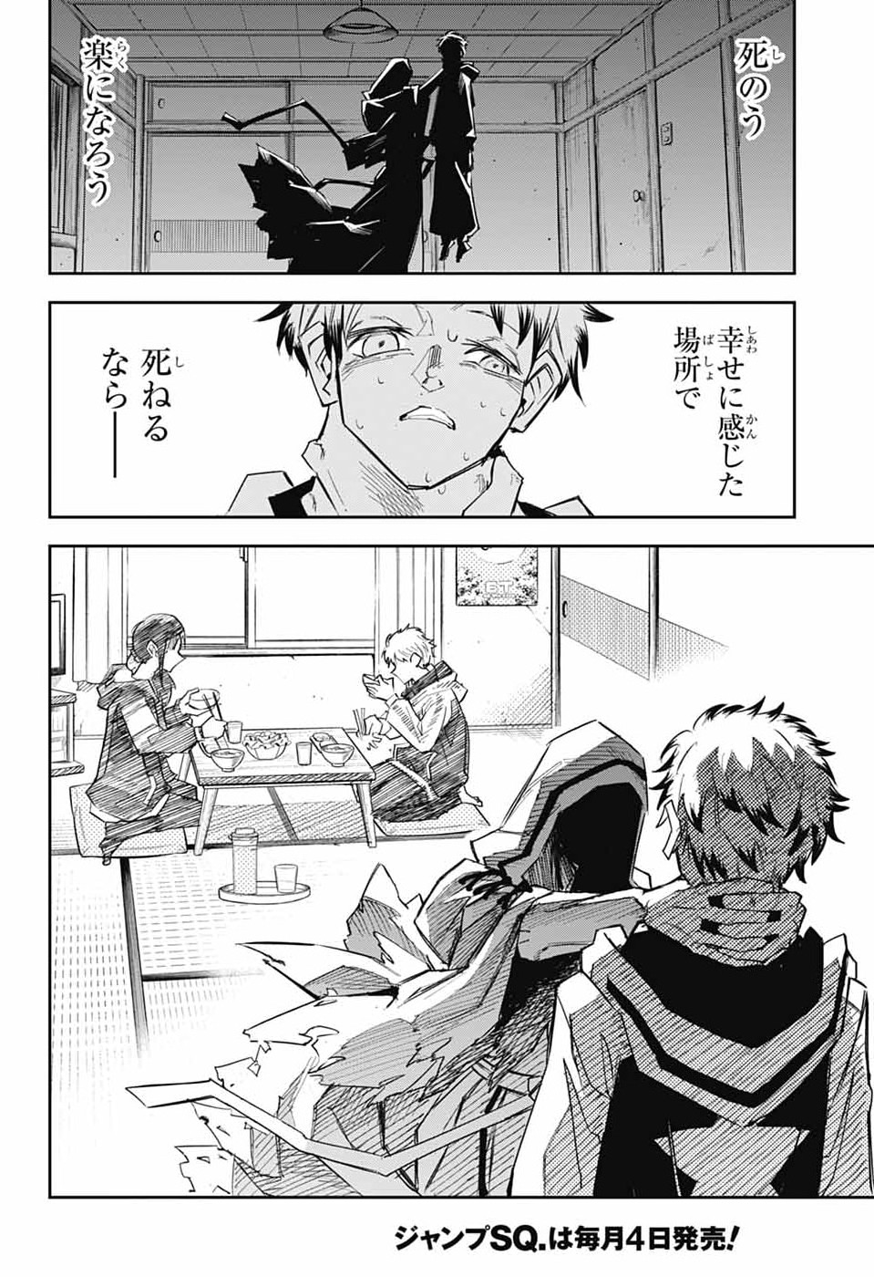 レイバイデイド 第1話 - Page 57