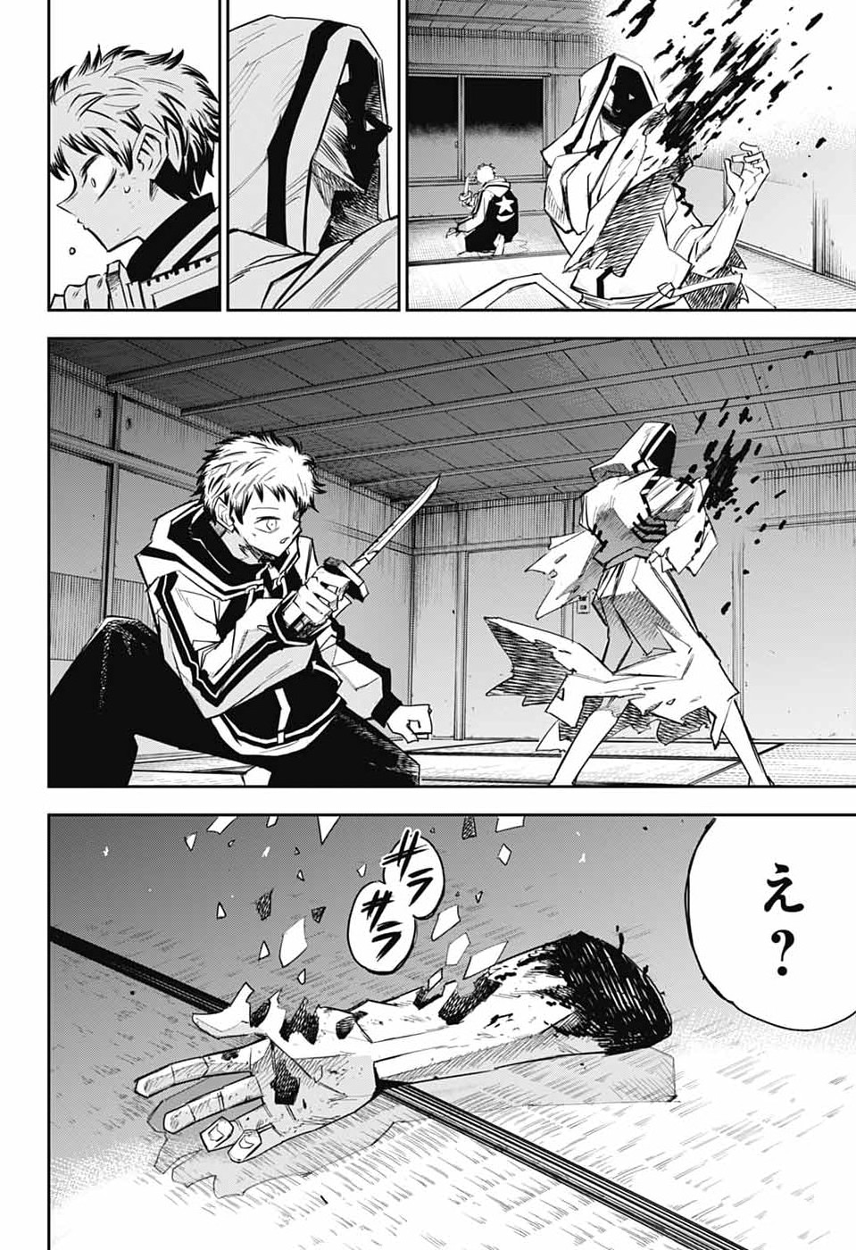 レイバイデイド 第1話 - Page 61