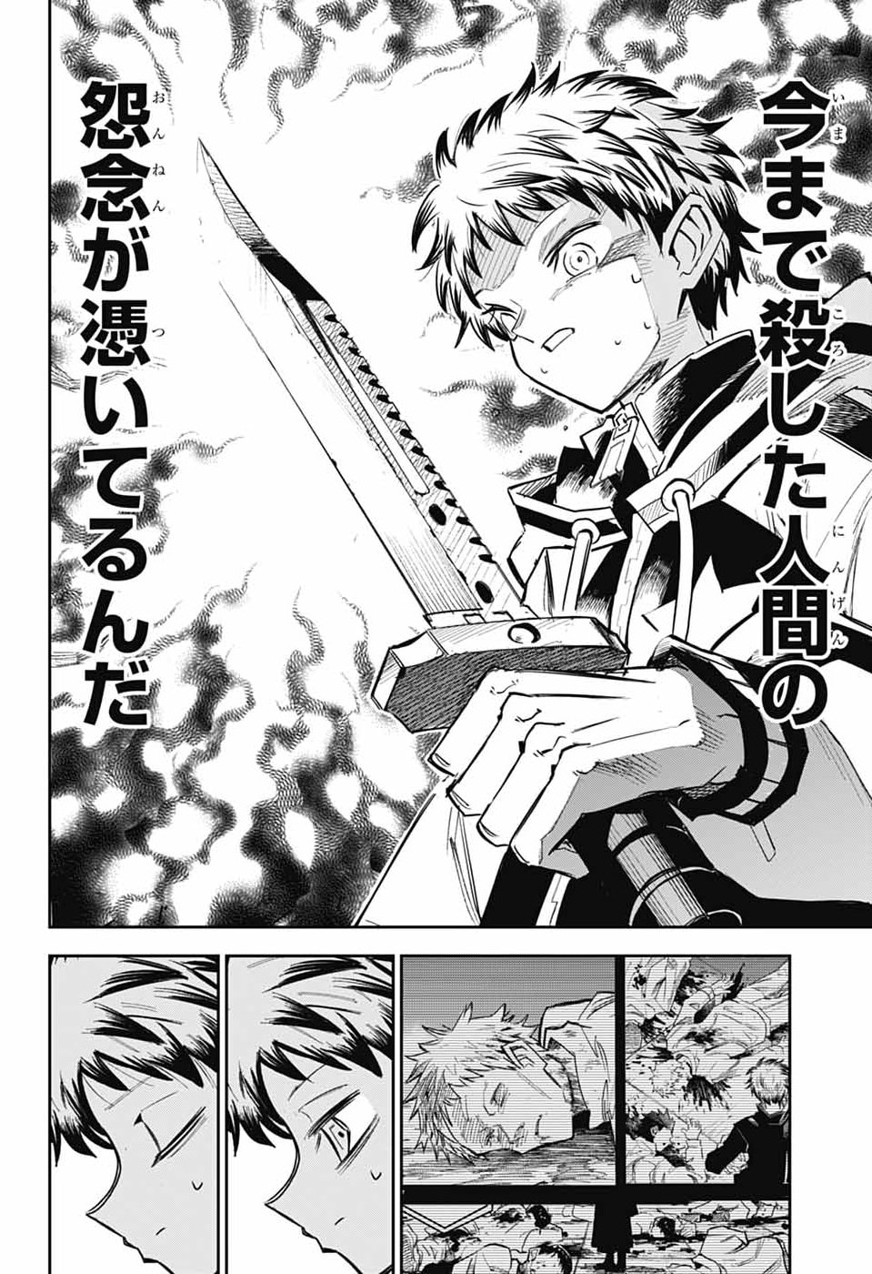 レイバイデイド 第1話 - Page 63