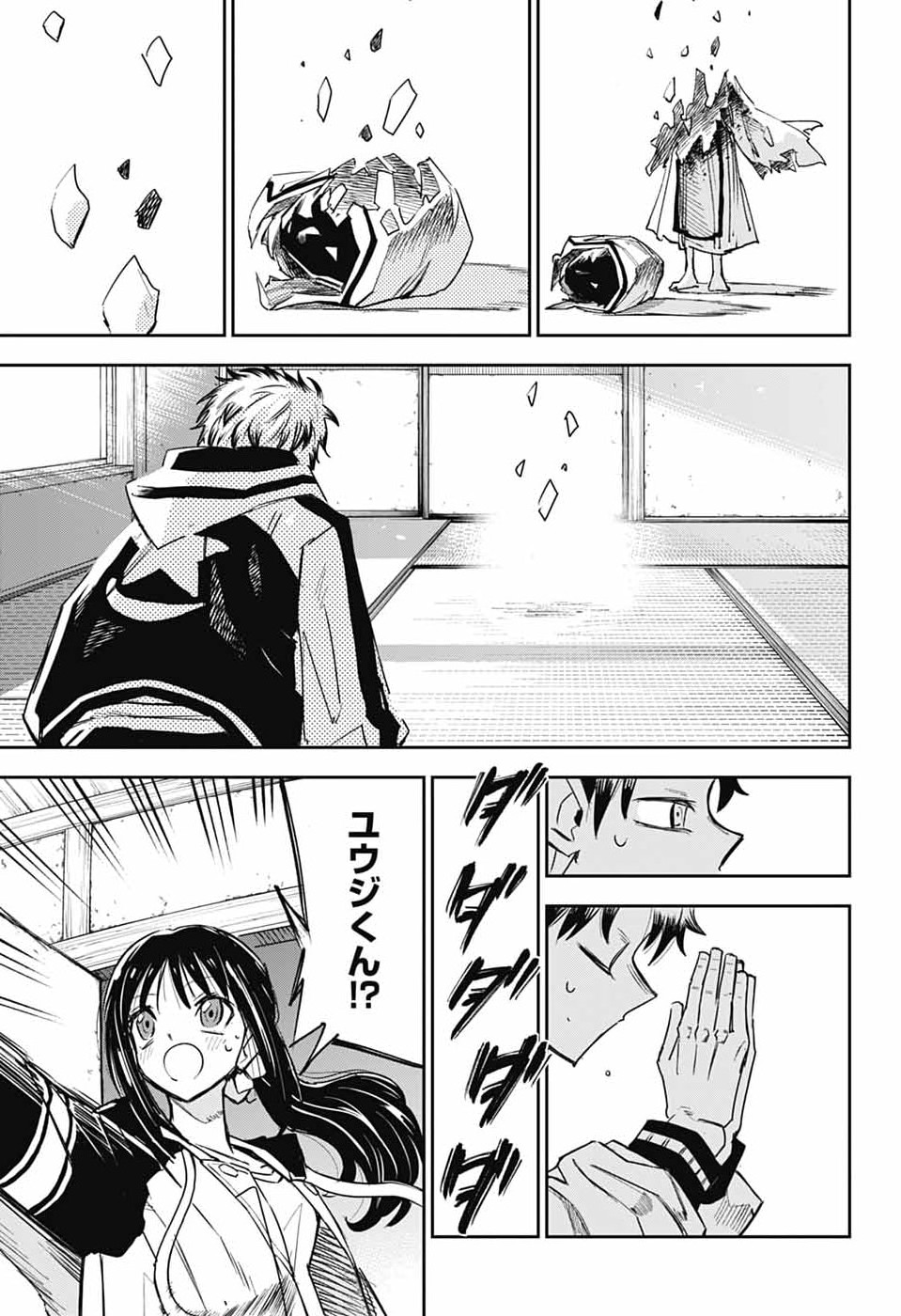 レイバイデイド 第1話 - Page 70
