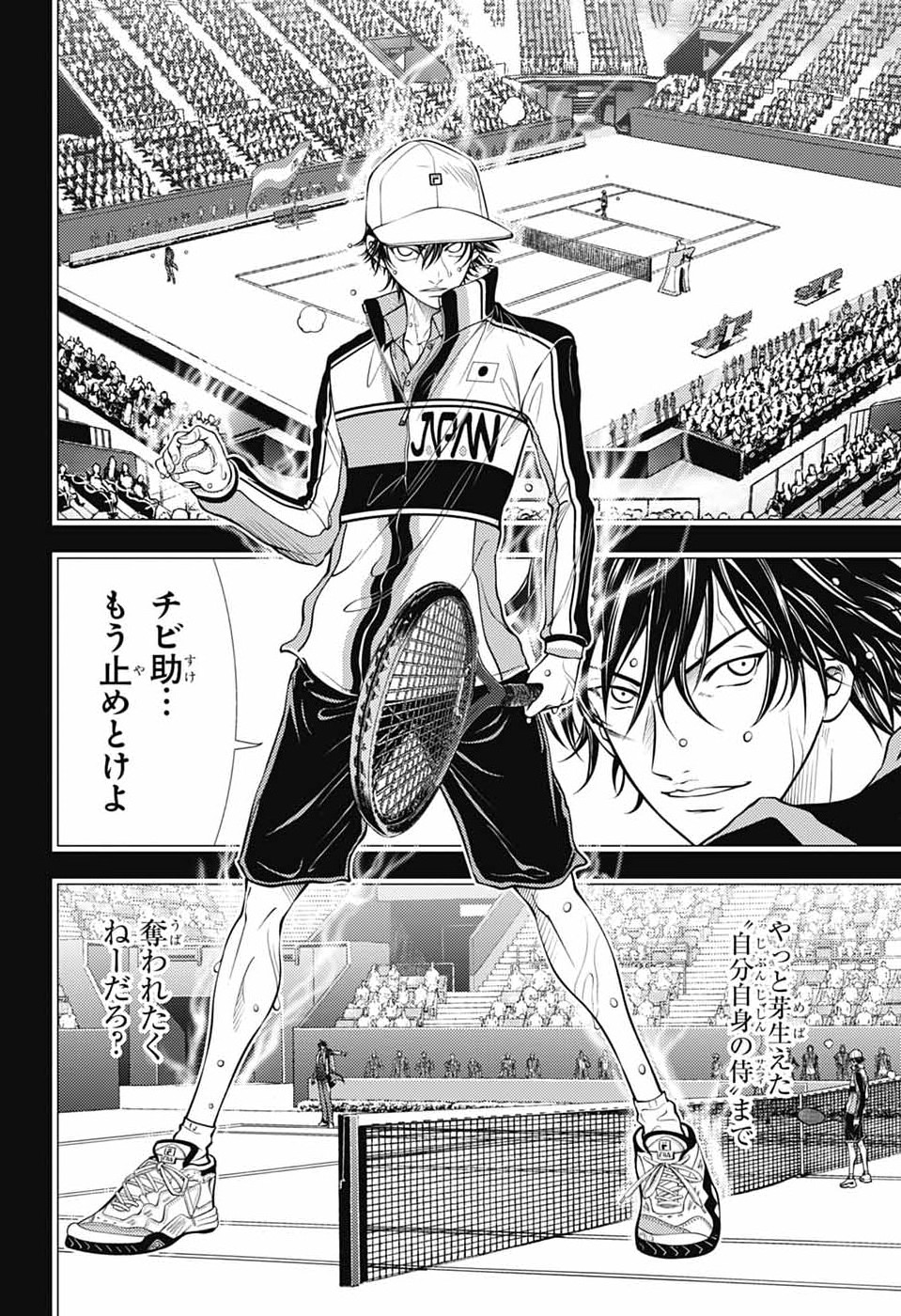 新テニスの王子様 第474話 - Page 8