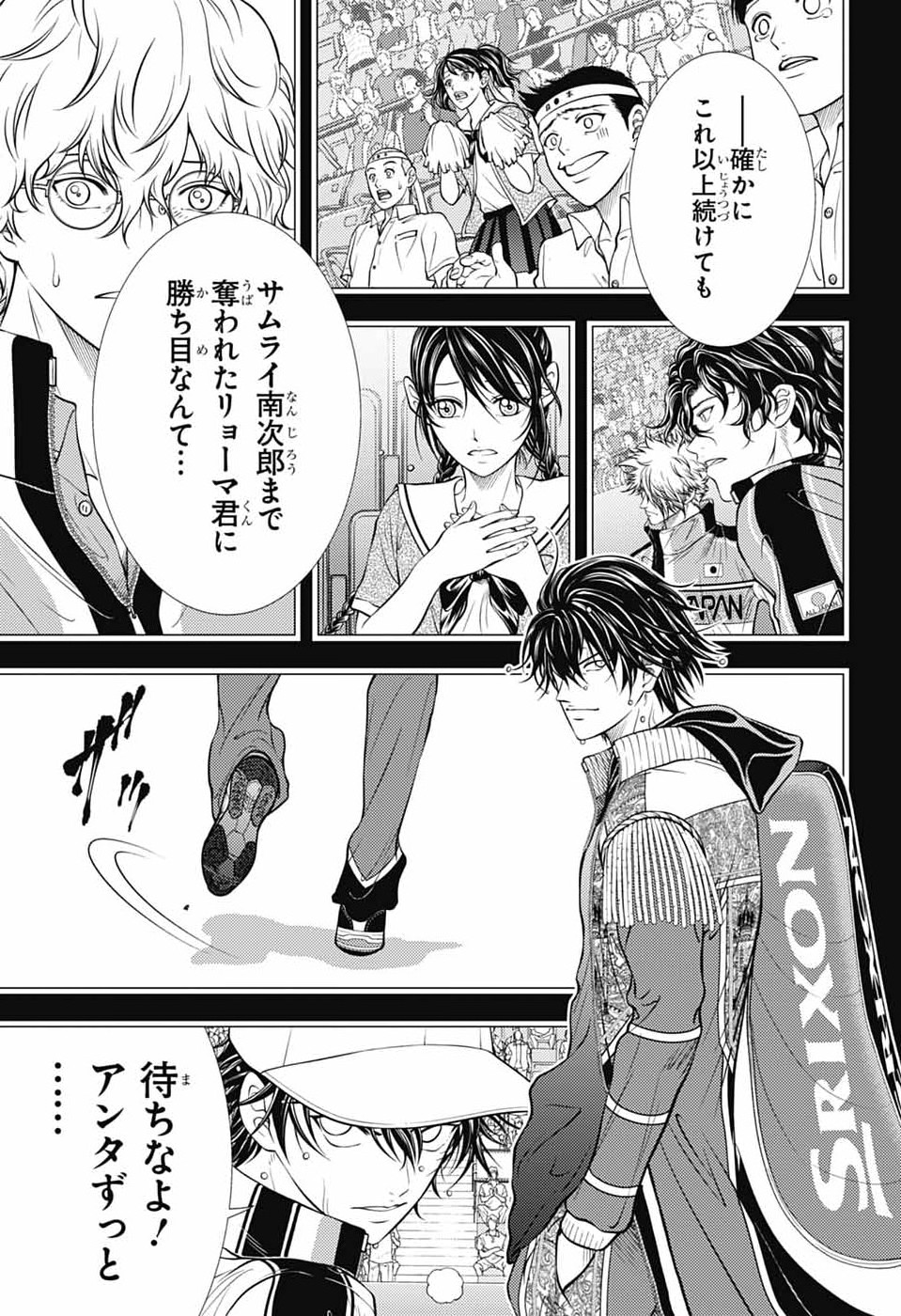 新テニスの王子様 第474話 - Page 9