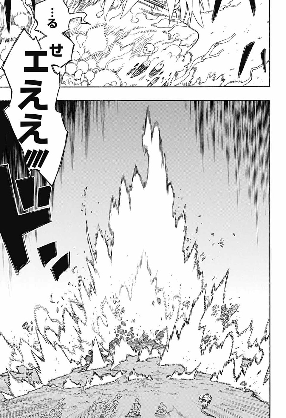 青の祓魔師 第167話 - Page 7