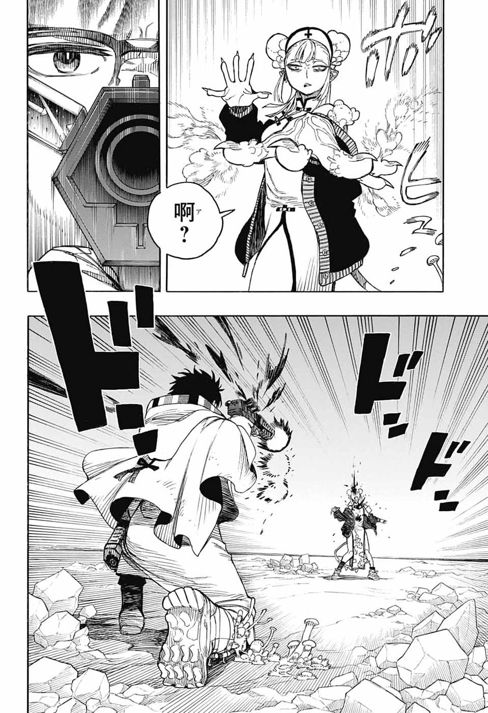 青の祓魔師 第167話 - Page 20