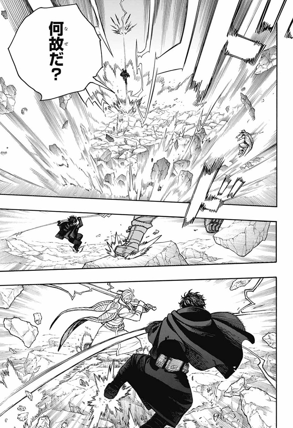 青の祓魔師 第167話 - Page 41