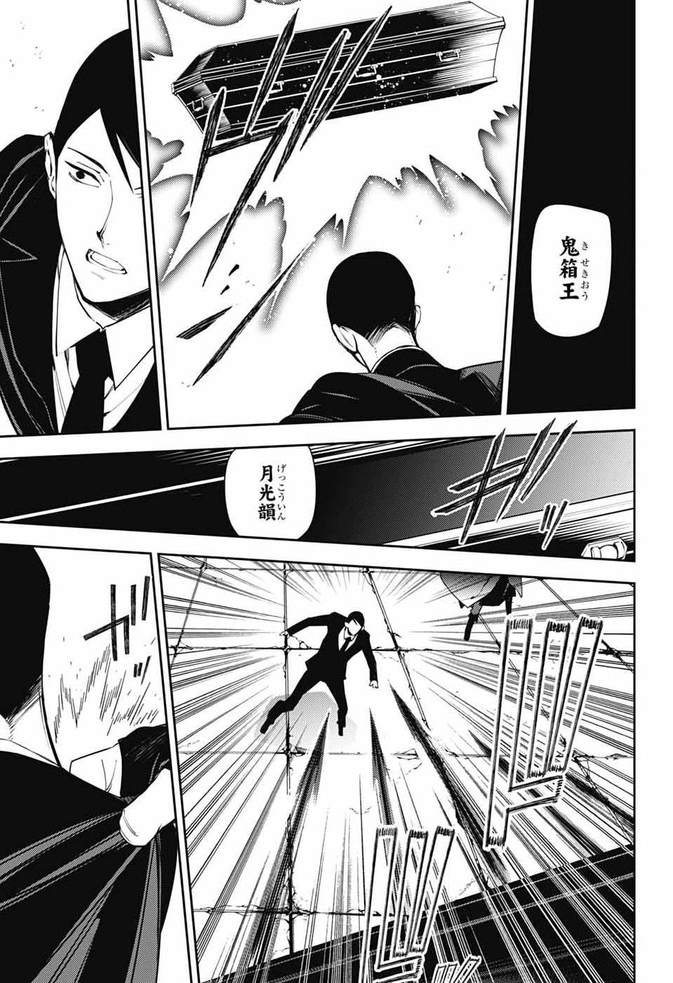 終わりのセラフ 第157話 - Page 15