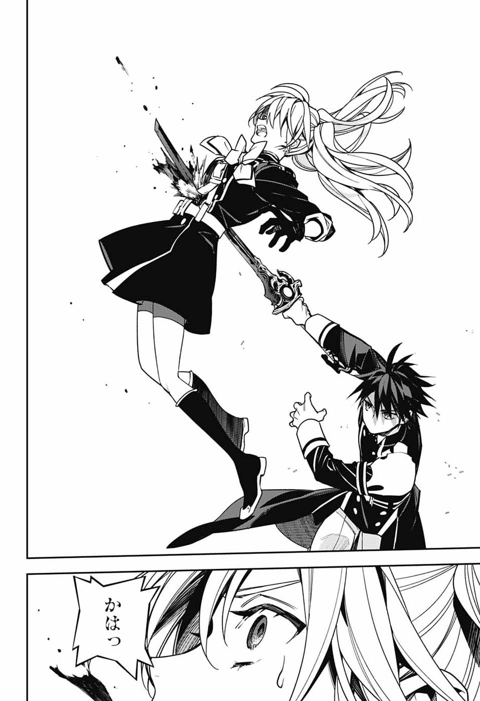 終わりのセラフ 第157話 - Page 28