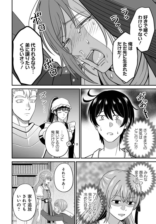 宮廷鍛冶師の幸せな日常 ブラックな職場を追放されたが、隣国で公爵令嬢に溺愛されながらホワイトな生活送ります 第37.1話 - Page 2