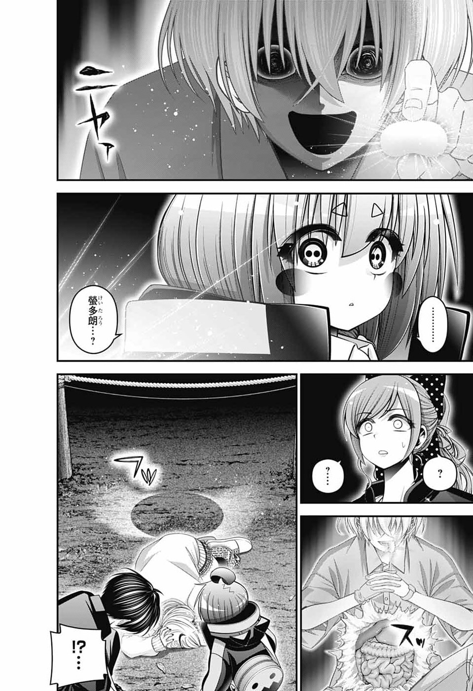 ダークギャザリング 第82話 - Page 14
