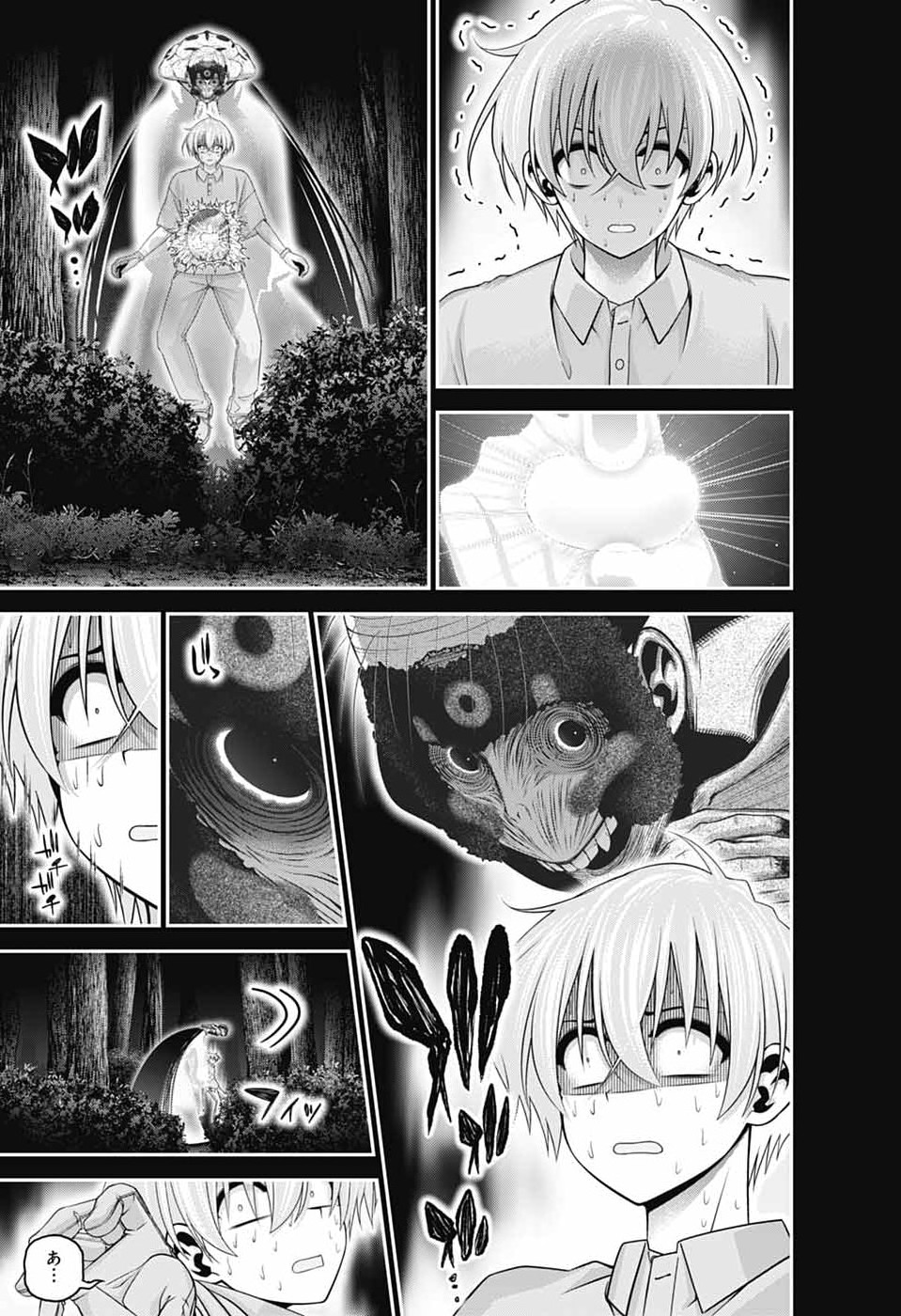 ダークギャザリング 第82話 - Page 21